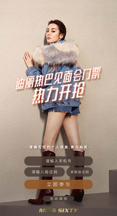 miss sixty冬季广告大片,代言人迪丽热巴浪漫演绎