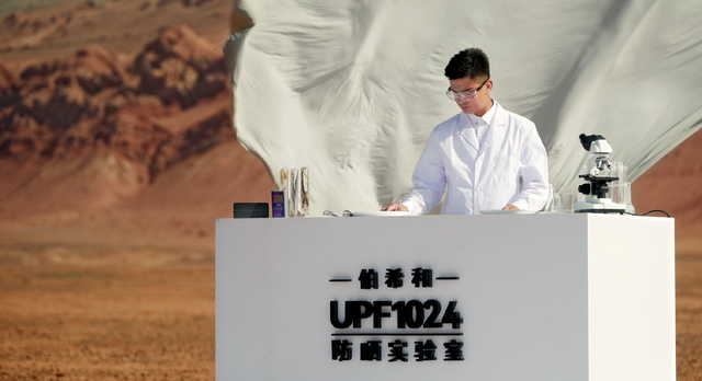 行业迈入“1024时代”——伯希和业内首发新自然户外防晒的专业标准UPF1024